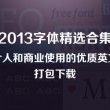 下载的图片相册不显示